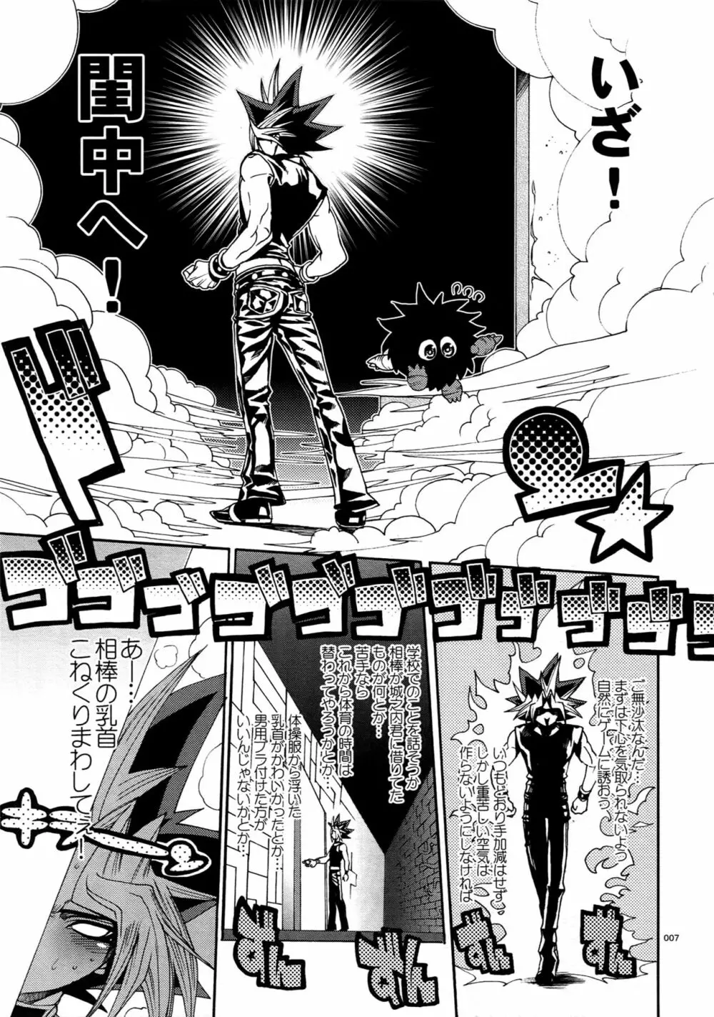 RE:WW5闇表再録集 - page7