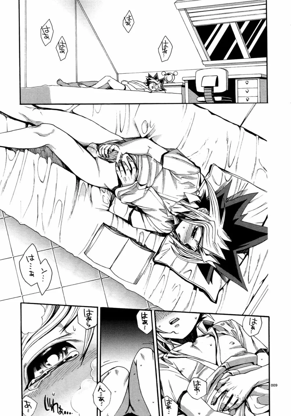 RE:WW5闇表再録集 - page9