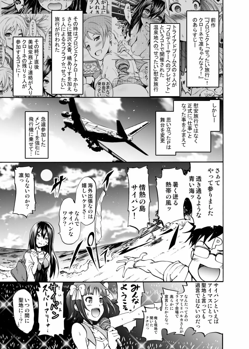 プロジェクト「ギリギリ撮影会」クローネで凛ちゃんなう! - page2