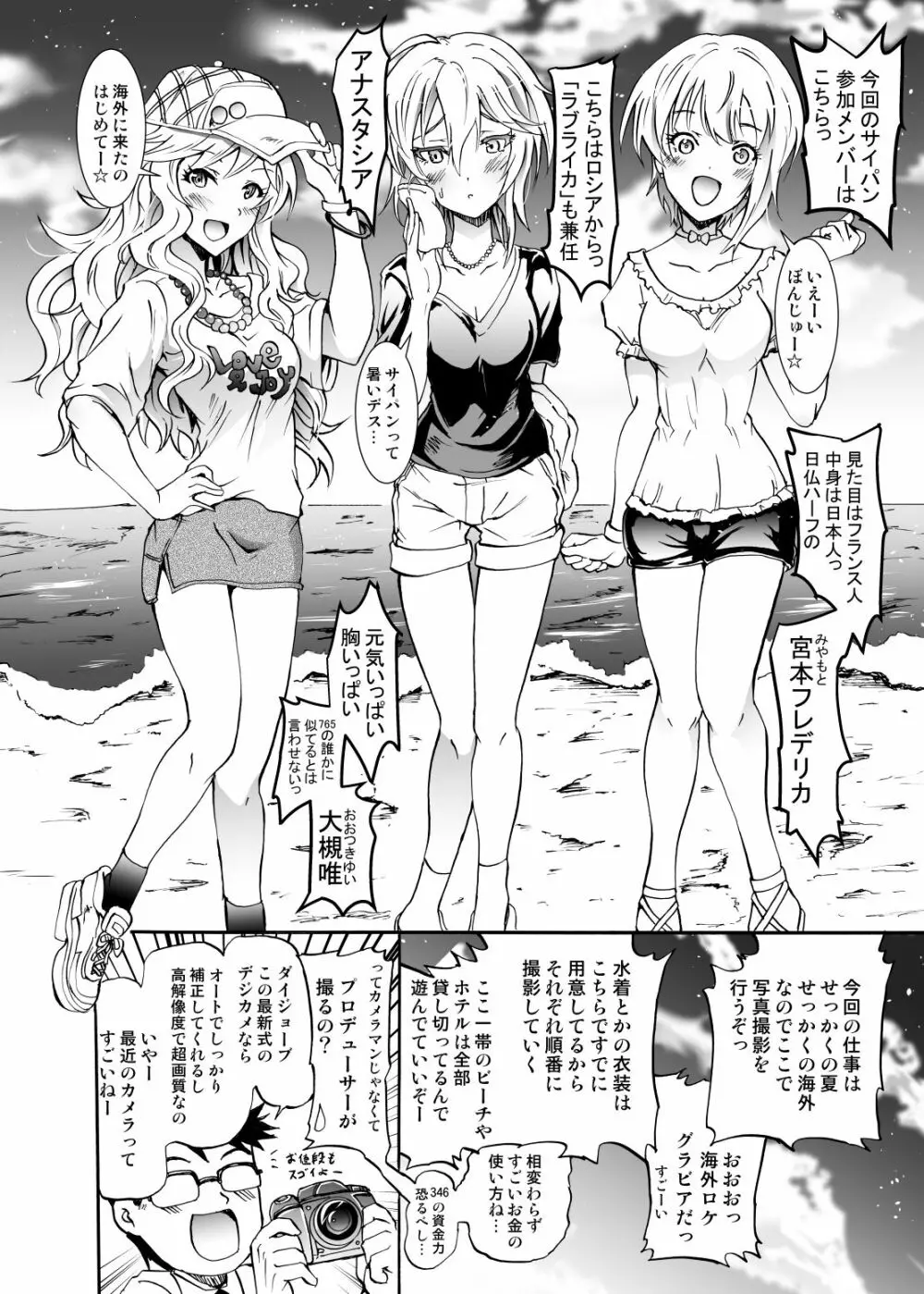 プロジェクト「ギリギリ撮影会」クローネで凛ちゃんなう! - page3