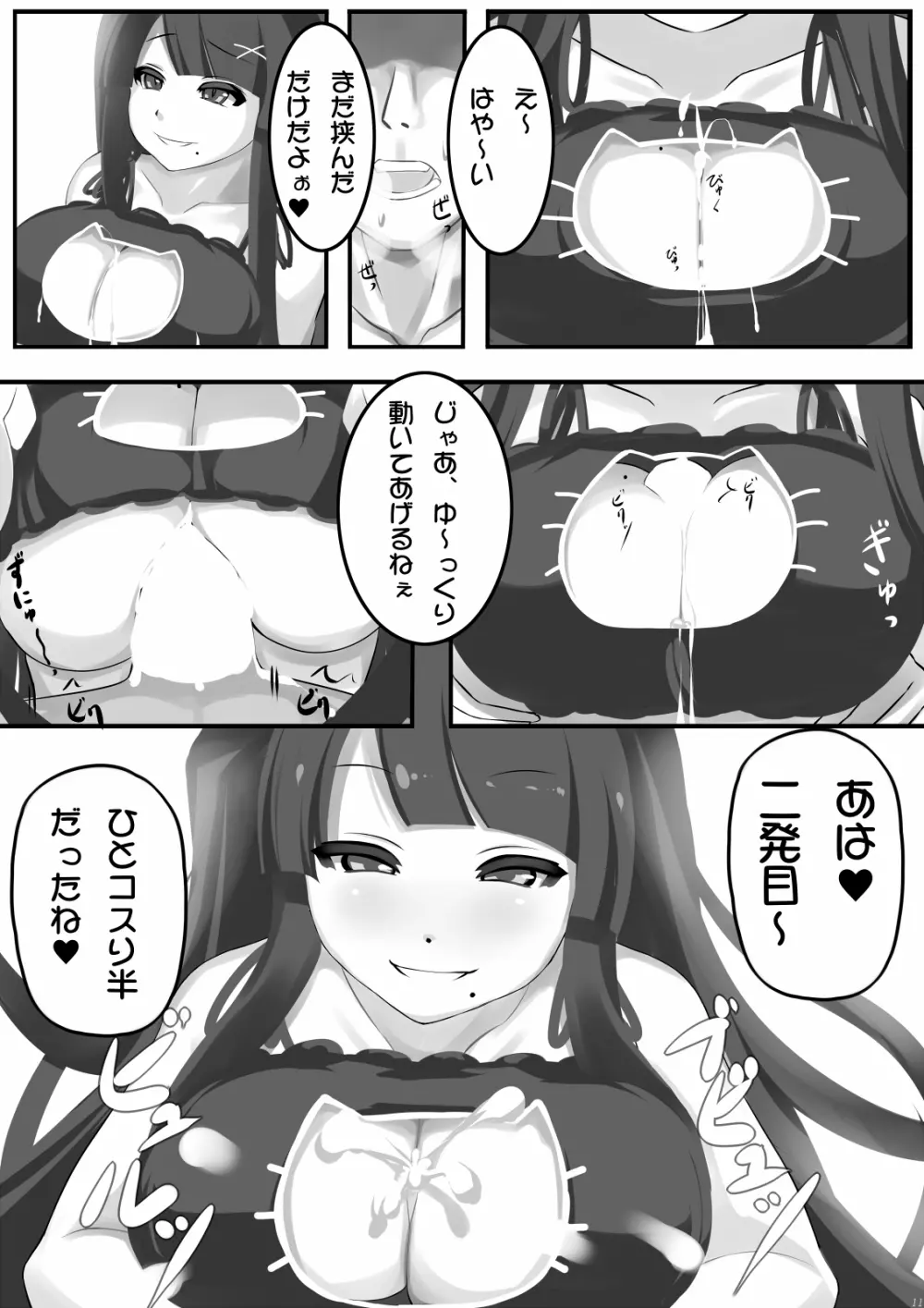 Another Prison - page10