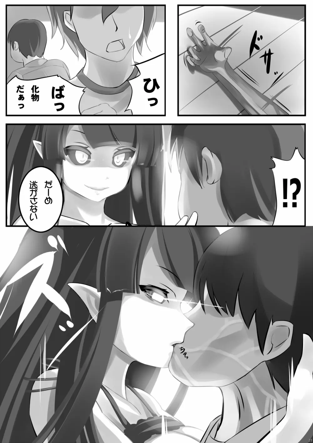 Another Prison - page14