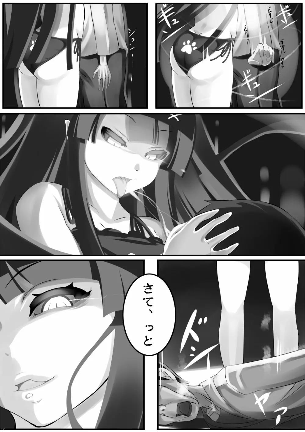 Another Prison - page15