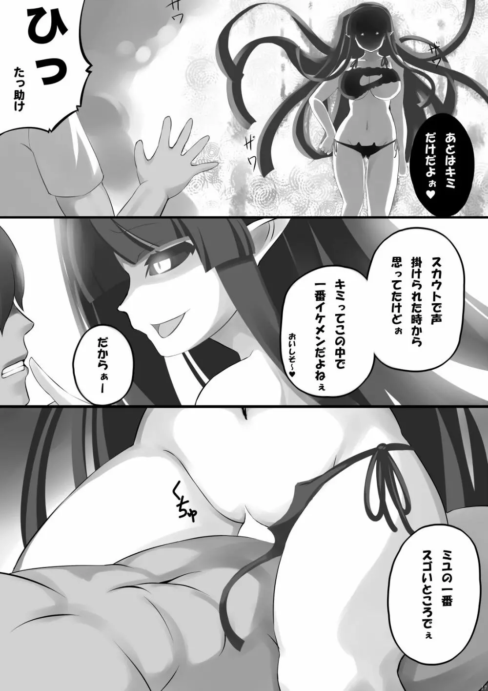 Another Prison - page16