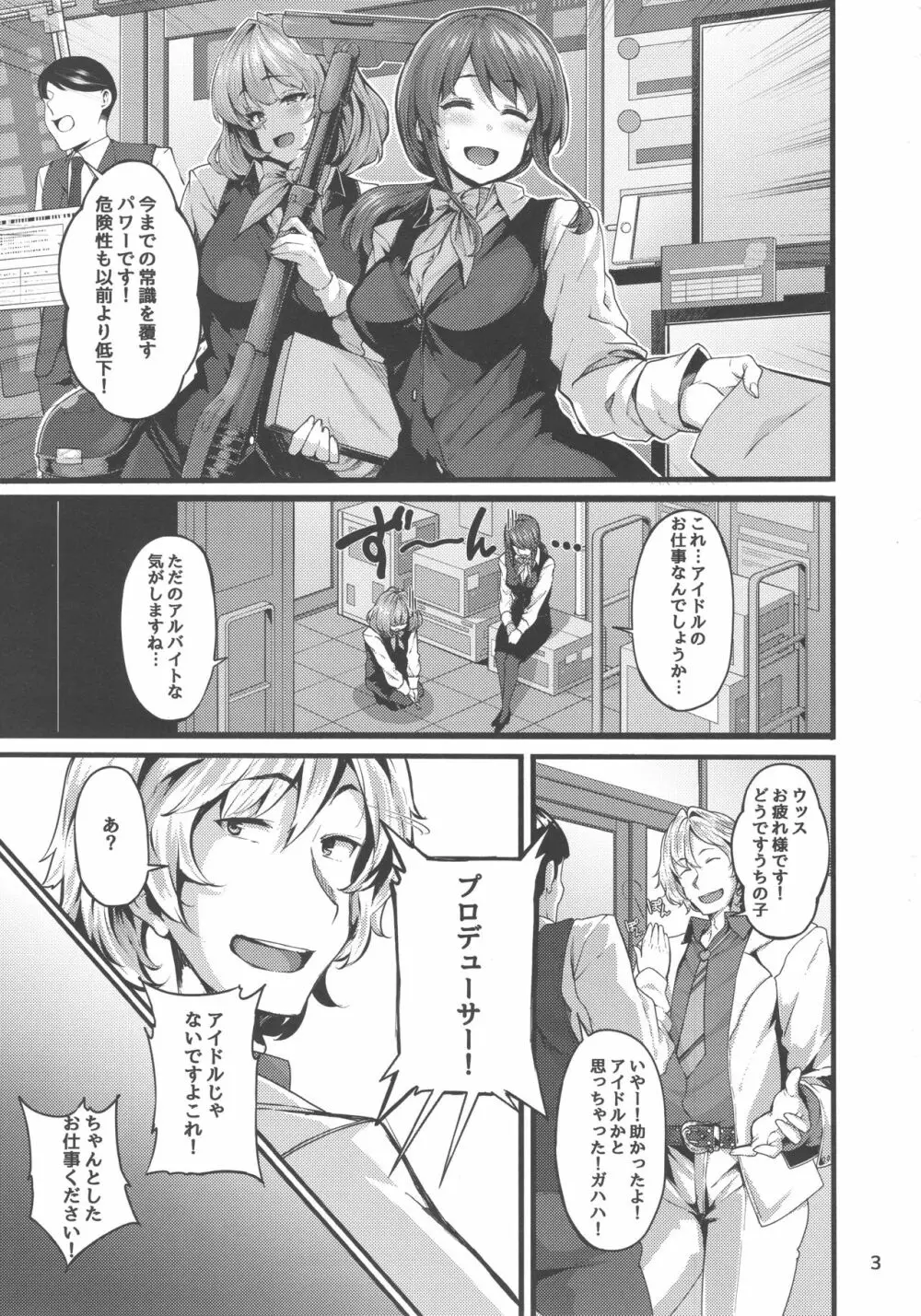 Unhappy Ladies - page2