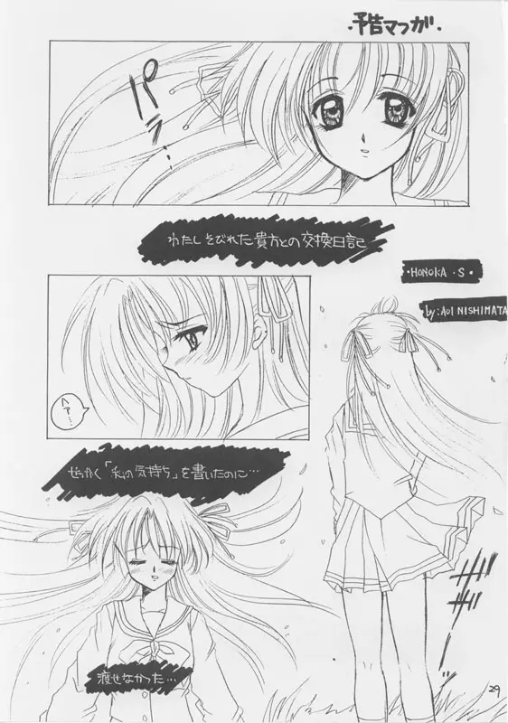 WHITE BREATH - page29