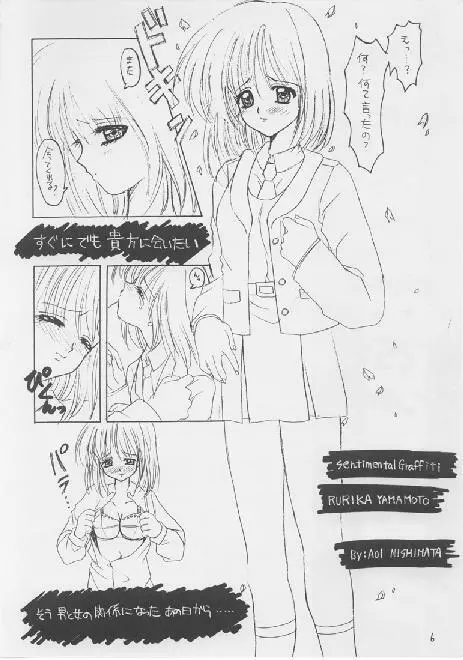 WHITE BREATH - page6