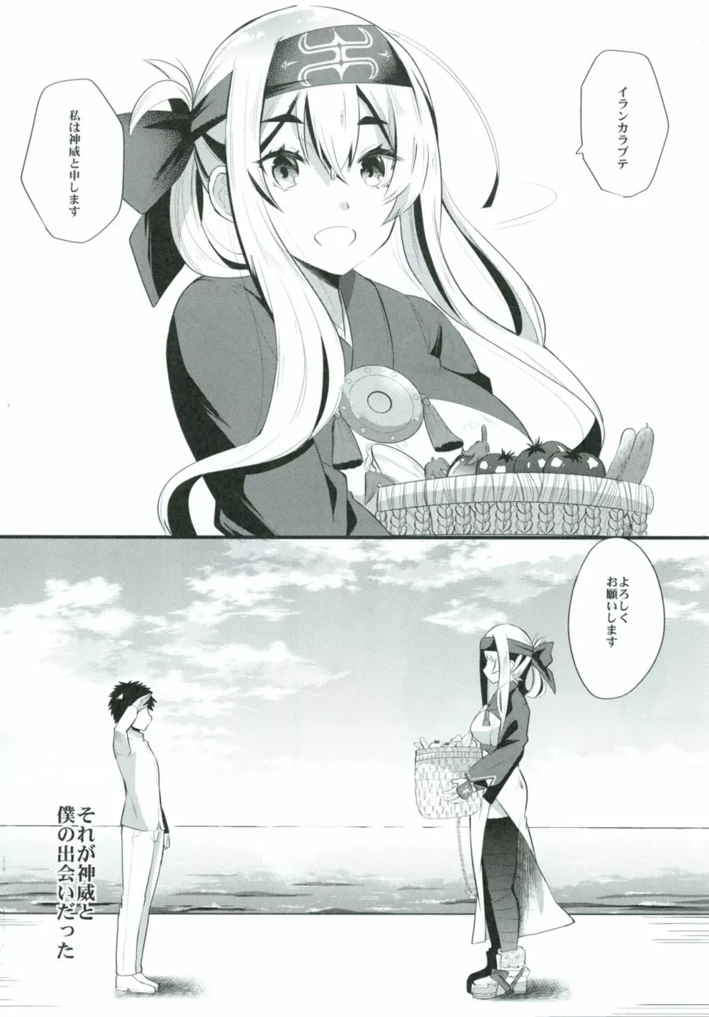 ピリカルアンペ - page5