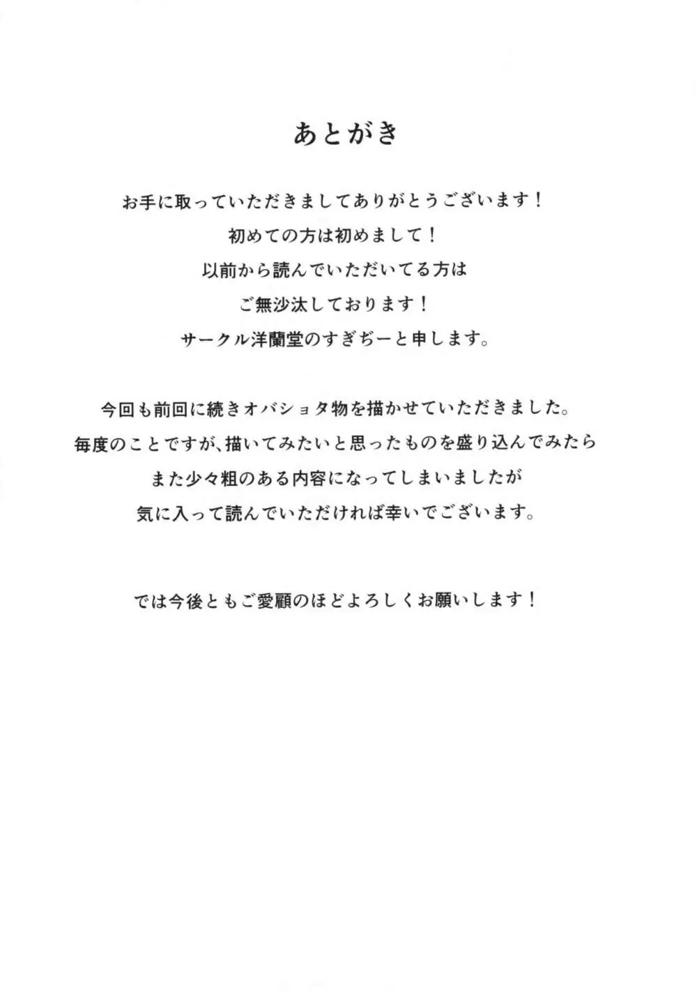 コンデンス ワイフ - page32