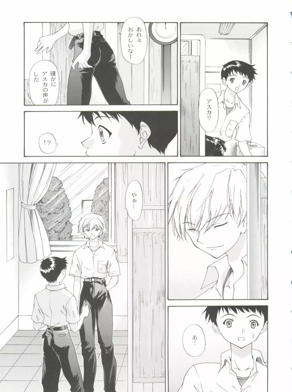 2002 ONLY ASKA side B - page15