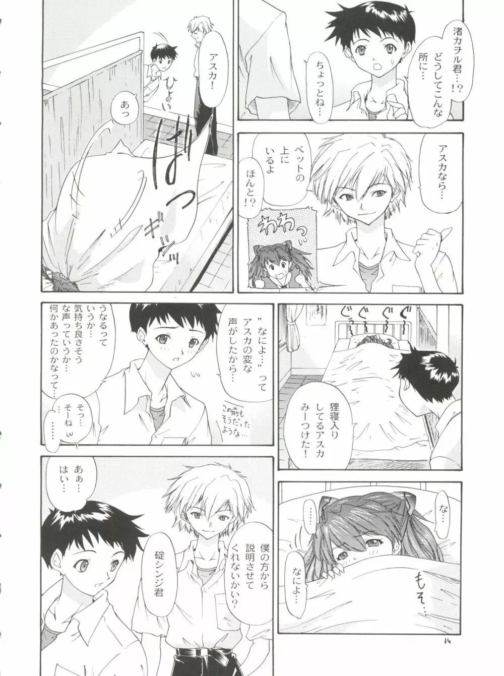 2002 ONLY ASKA side B - page16