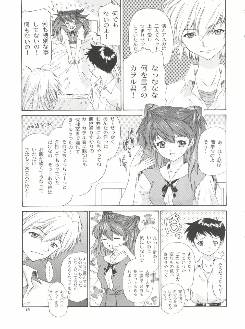 2002 ONLY ASKA side B - page17