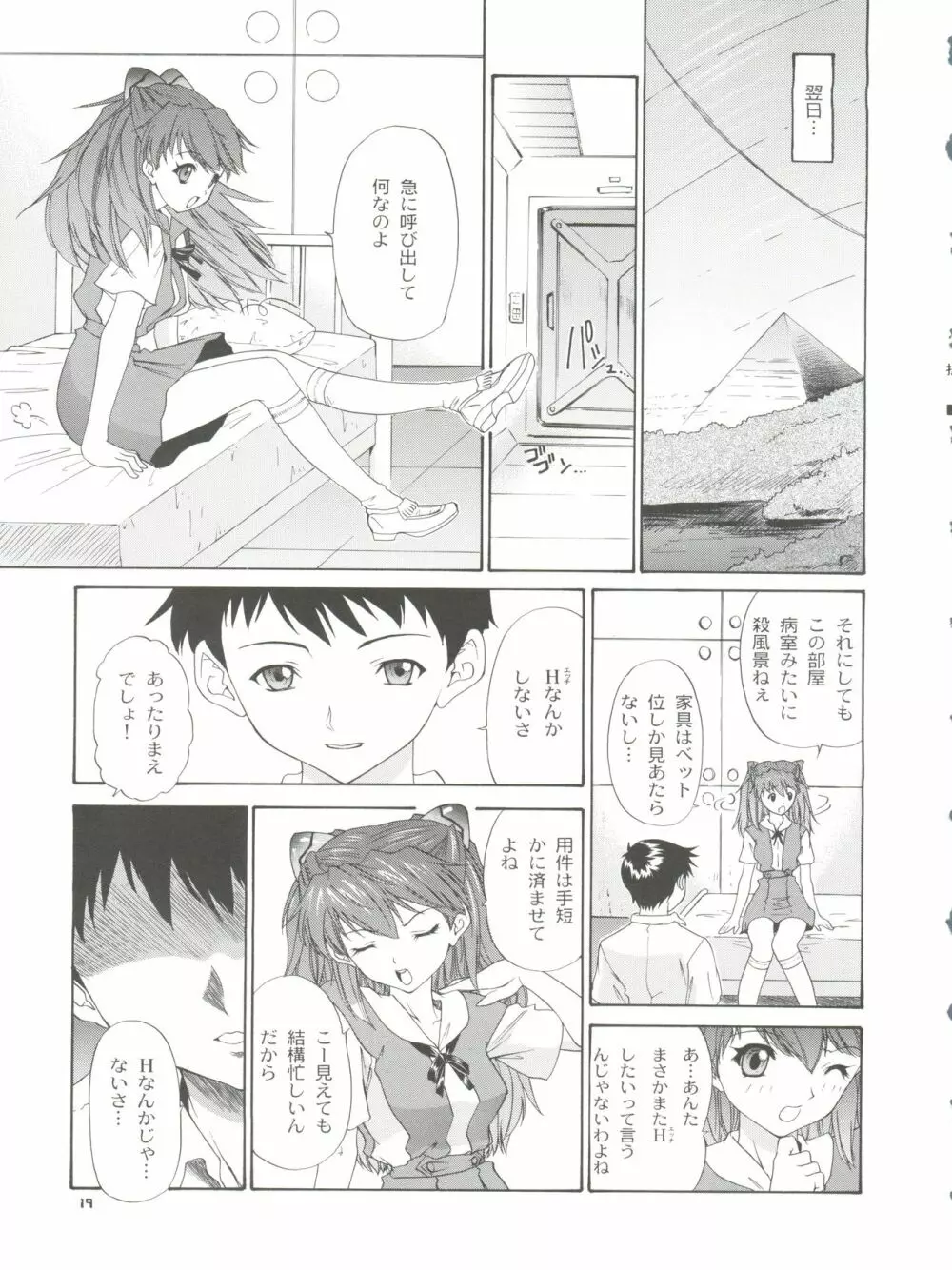 2002 ONLY ASKA side B - page21