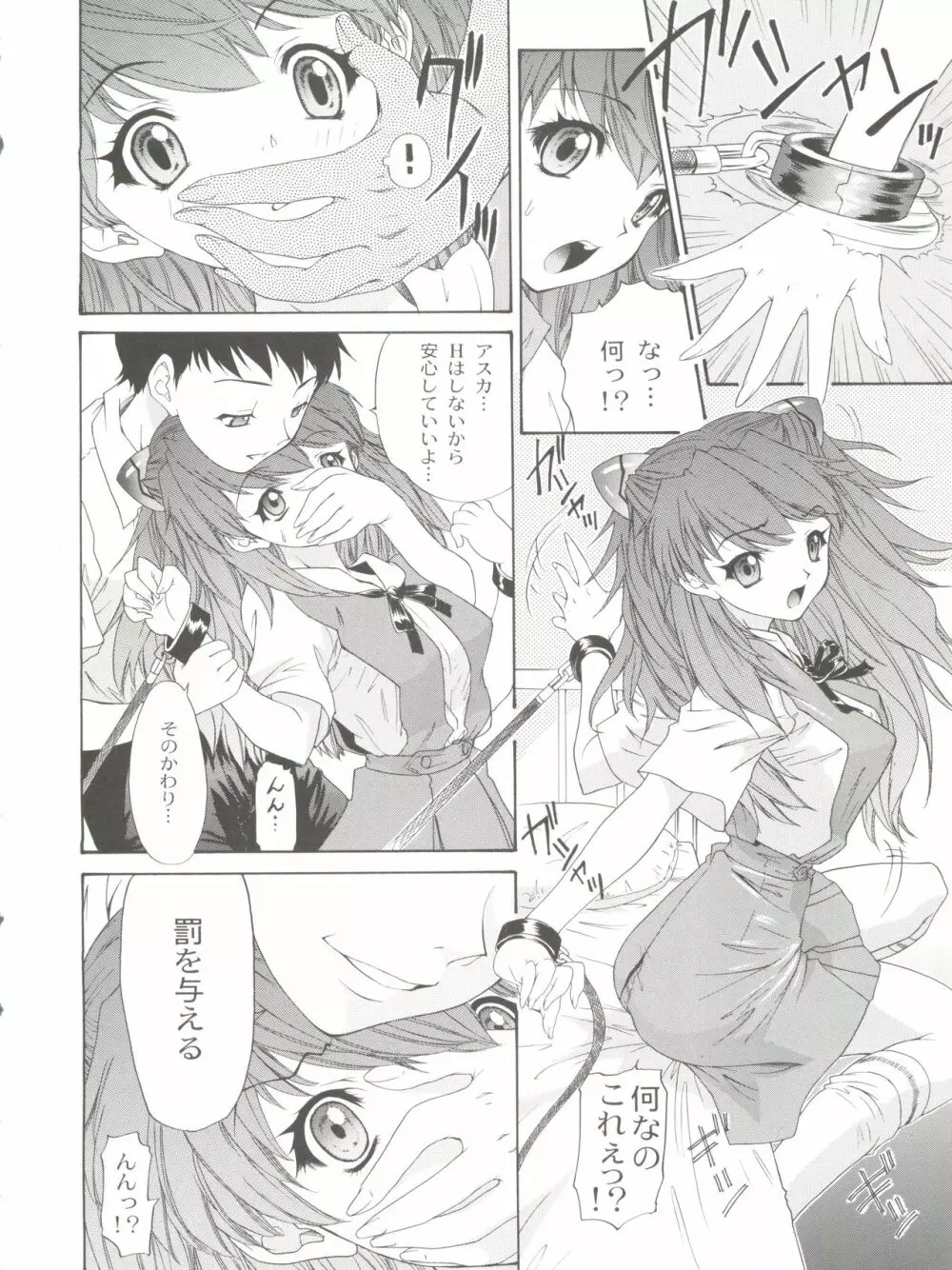 2002 ONLY ASKA side B - page22
