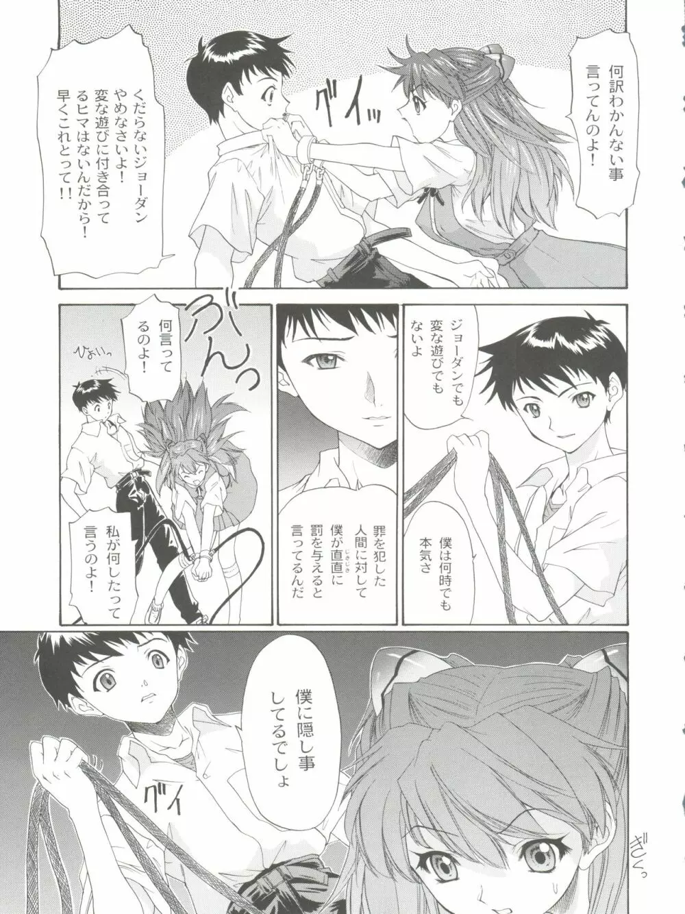 2002 ONLY ASKA side B - page23