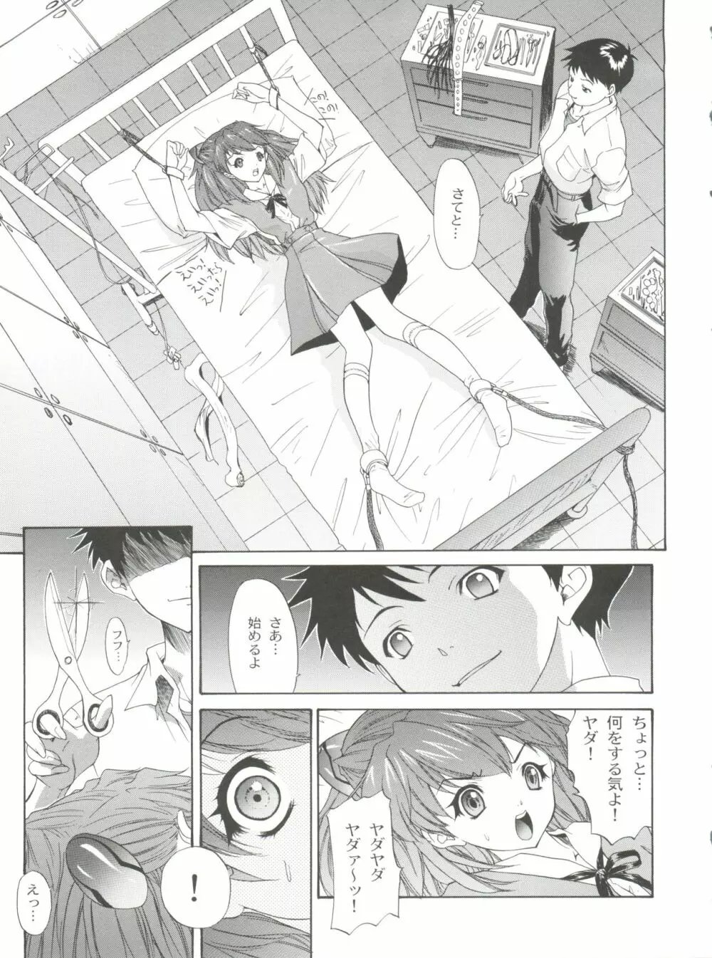 2002 ONLY ASKA side B - page25