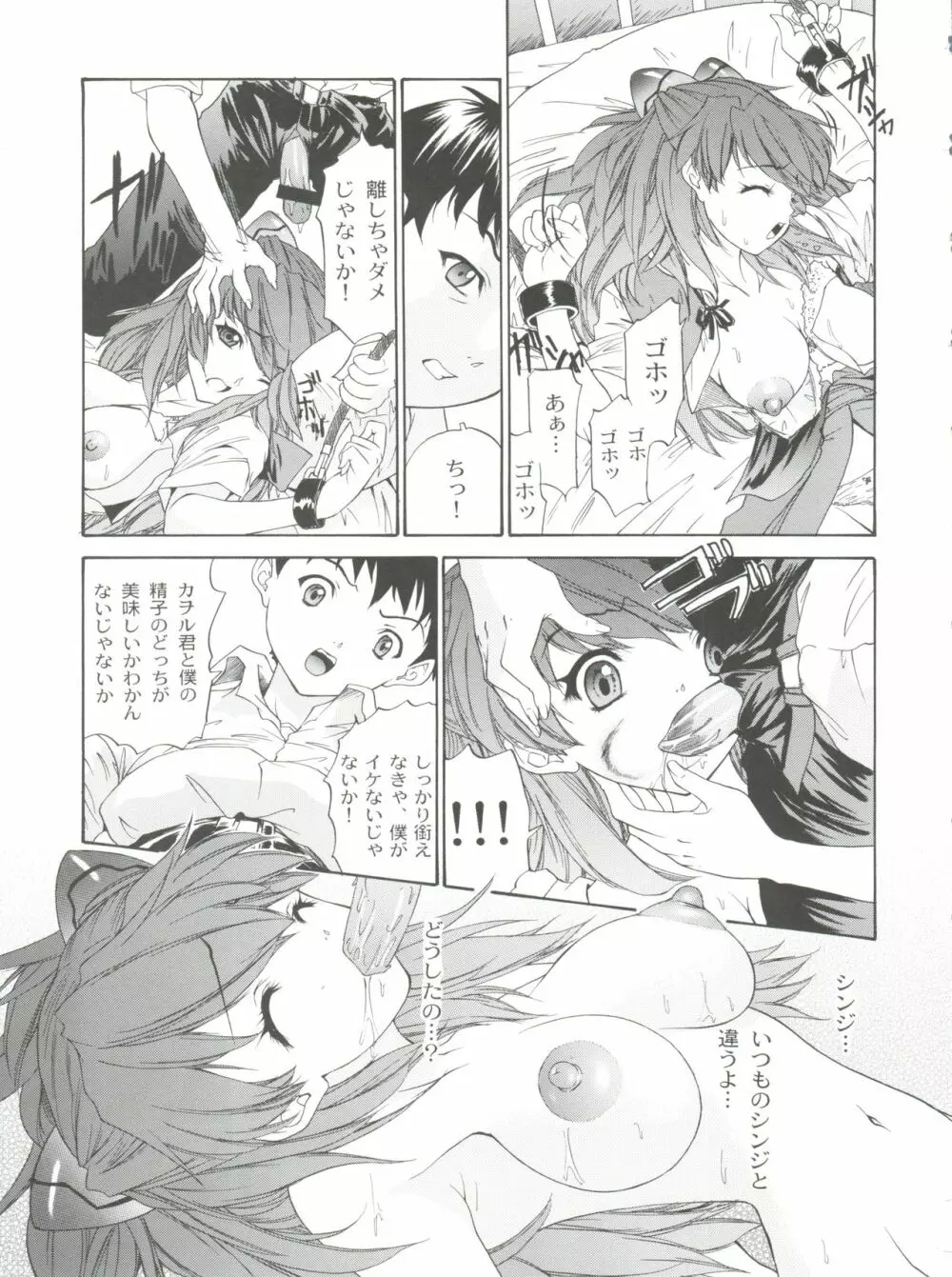 2002 ONLY ASKA side B - page35