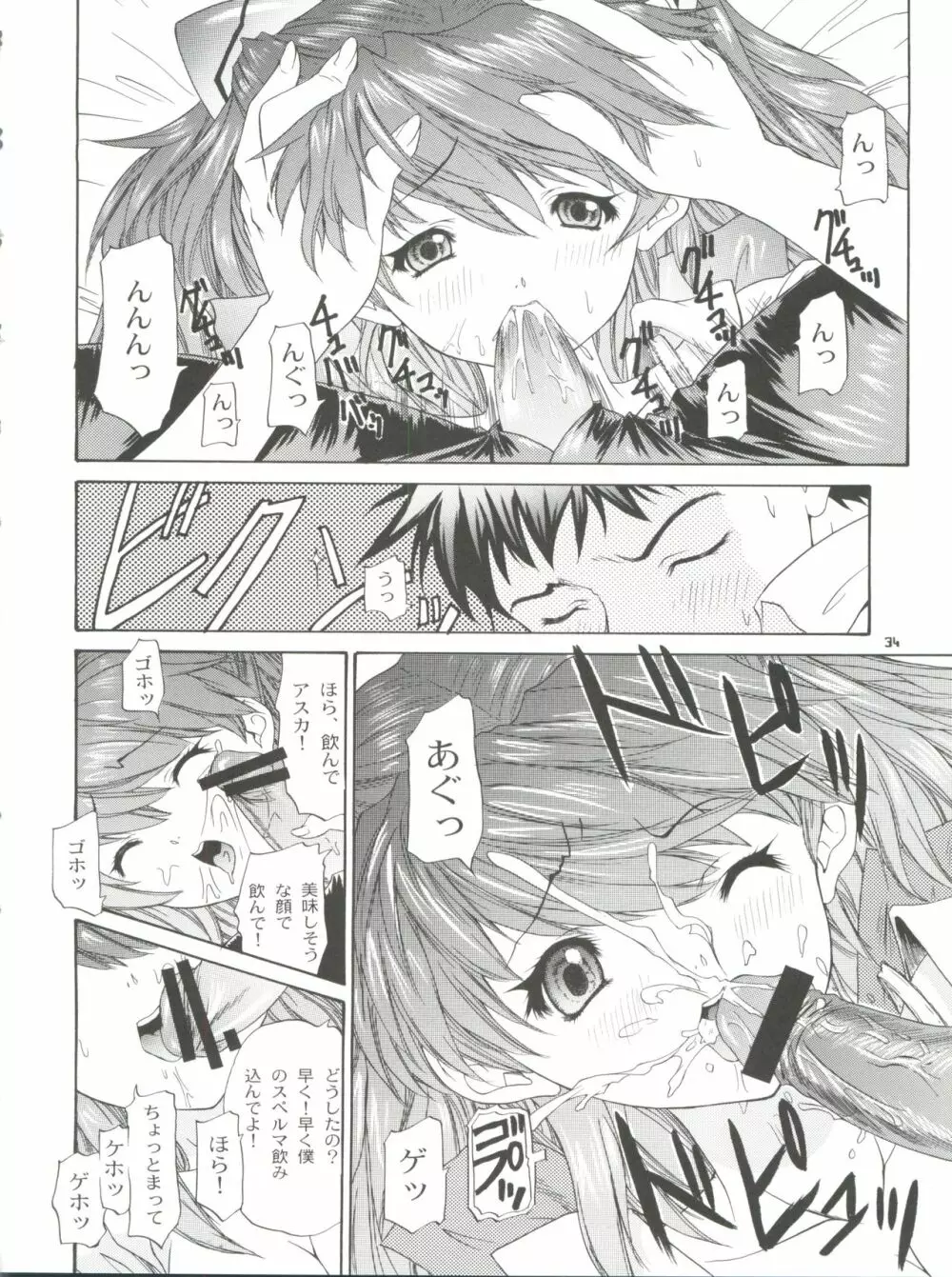 2002 ONLY ASKA side B - page36