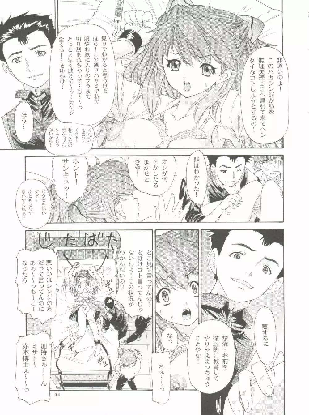 2002 ONLY ASKA side B - page39