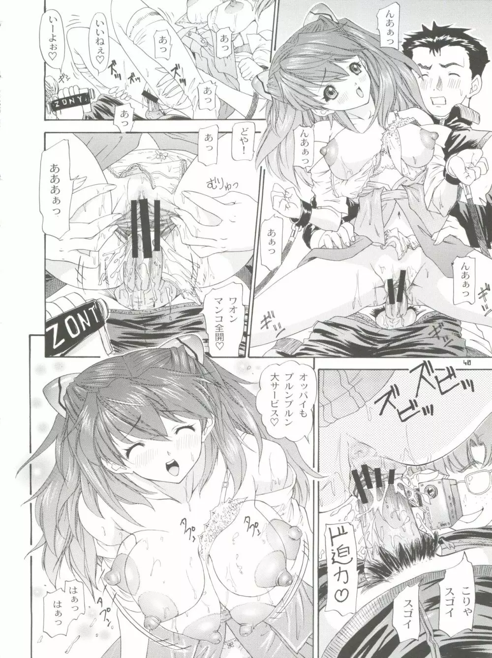 2002 ONLY ASKA side B - page42