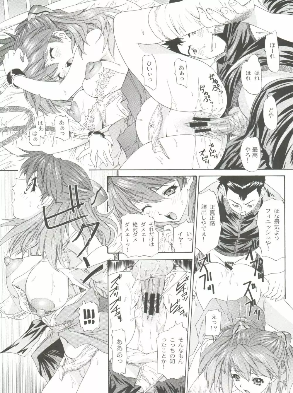 2002 ONLY ASKA side B - page43