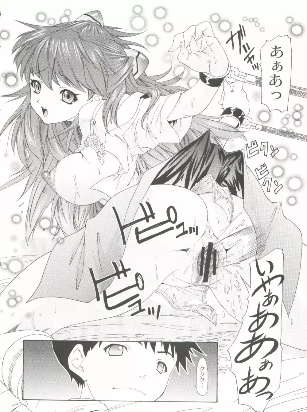 2002 ONLY ASKA side B - page44