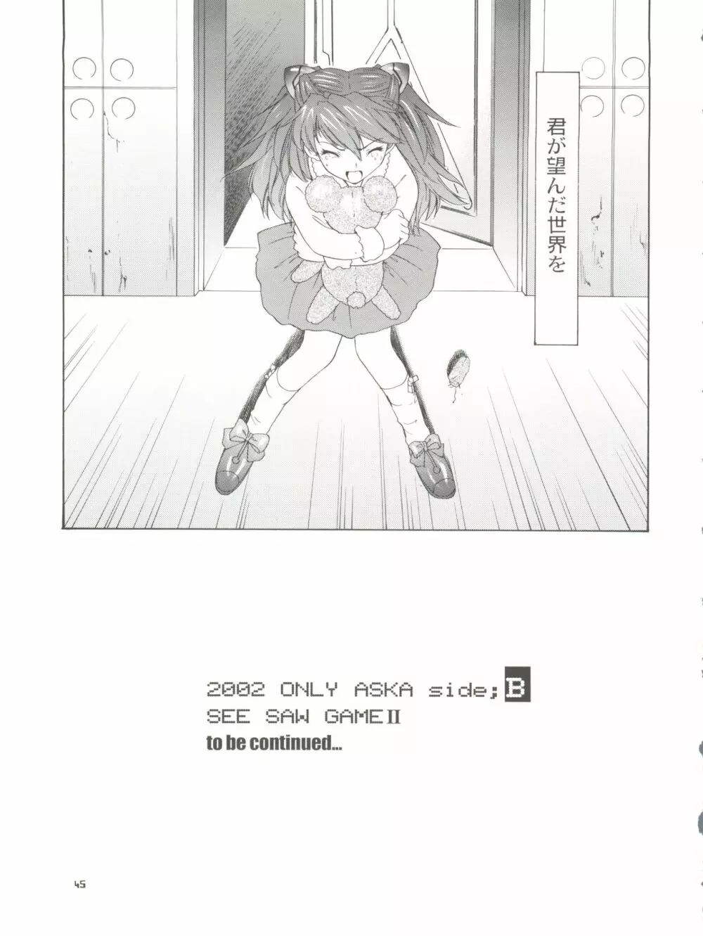 2002 ONLY ASKA side B - page47