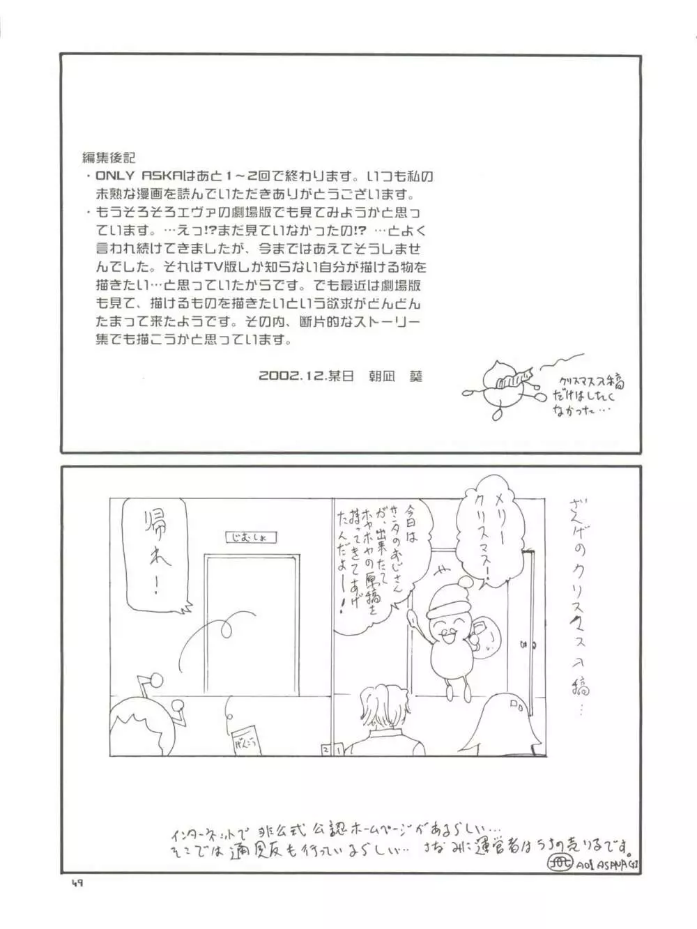 2002 ONLY ASKA side B - page51