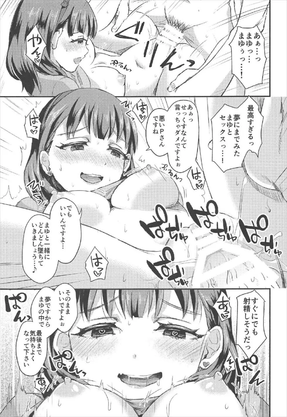 idolize#4 - page18
