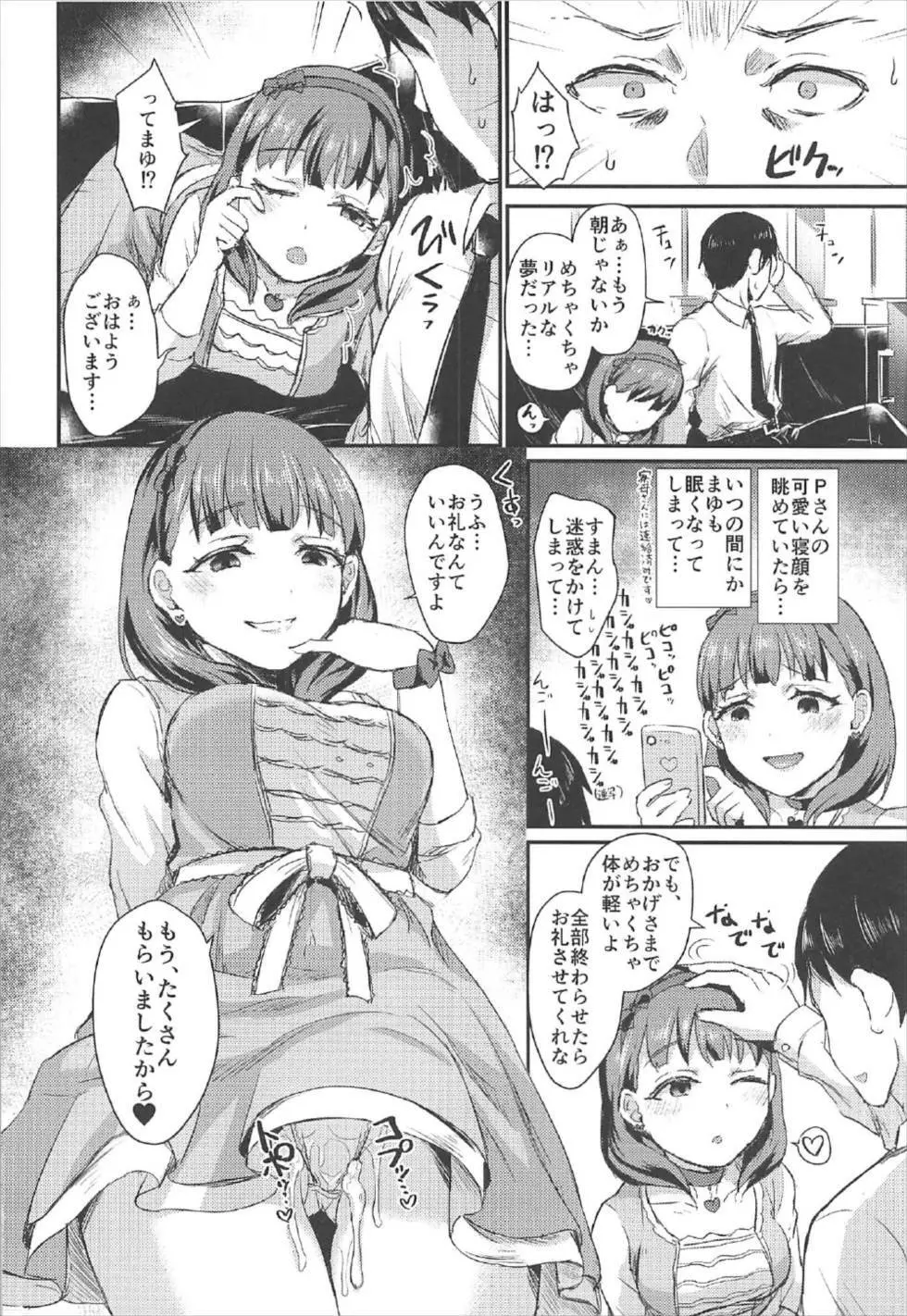 idolize#4 - page21