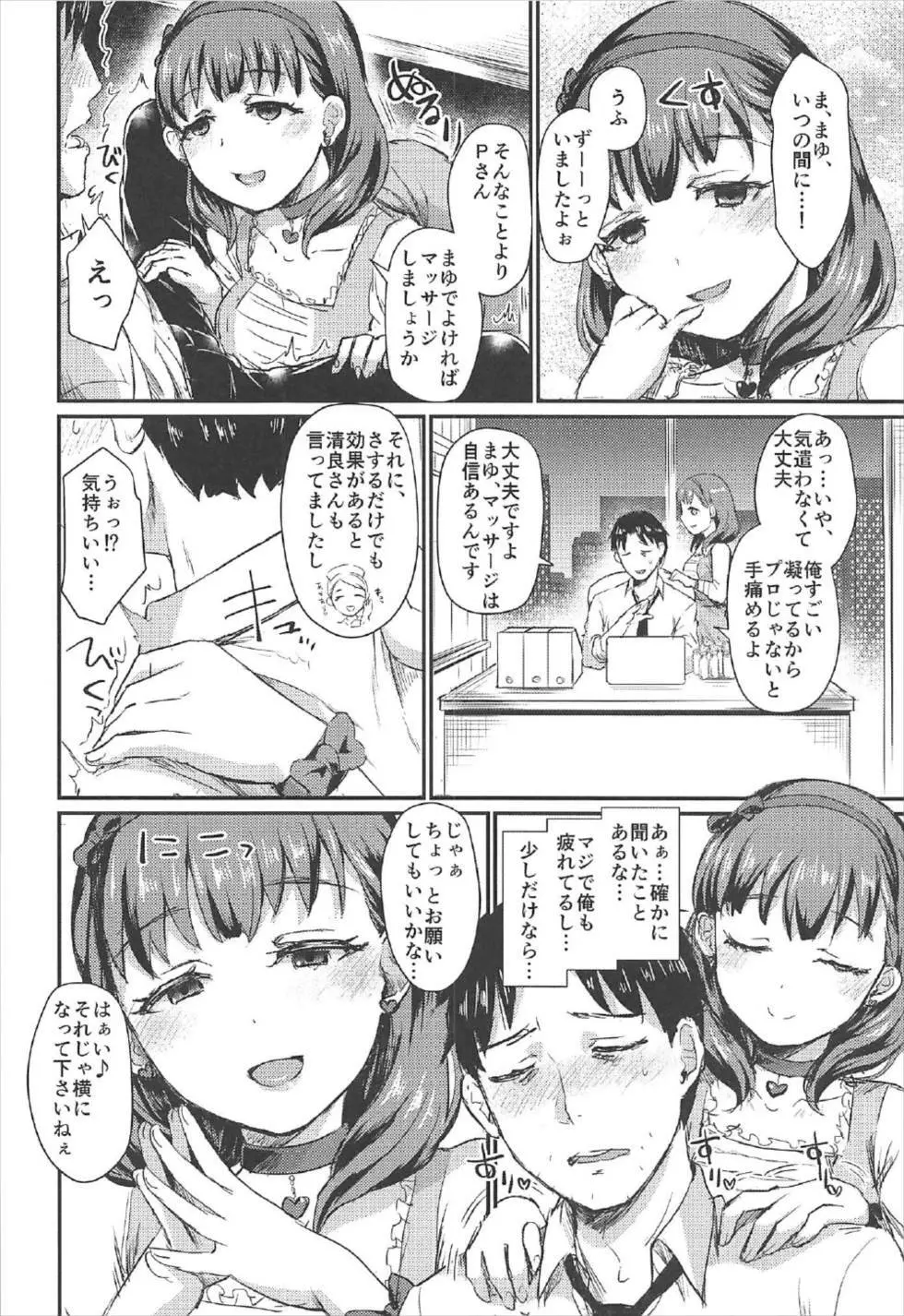 idolize#4 - page5