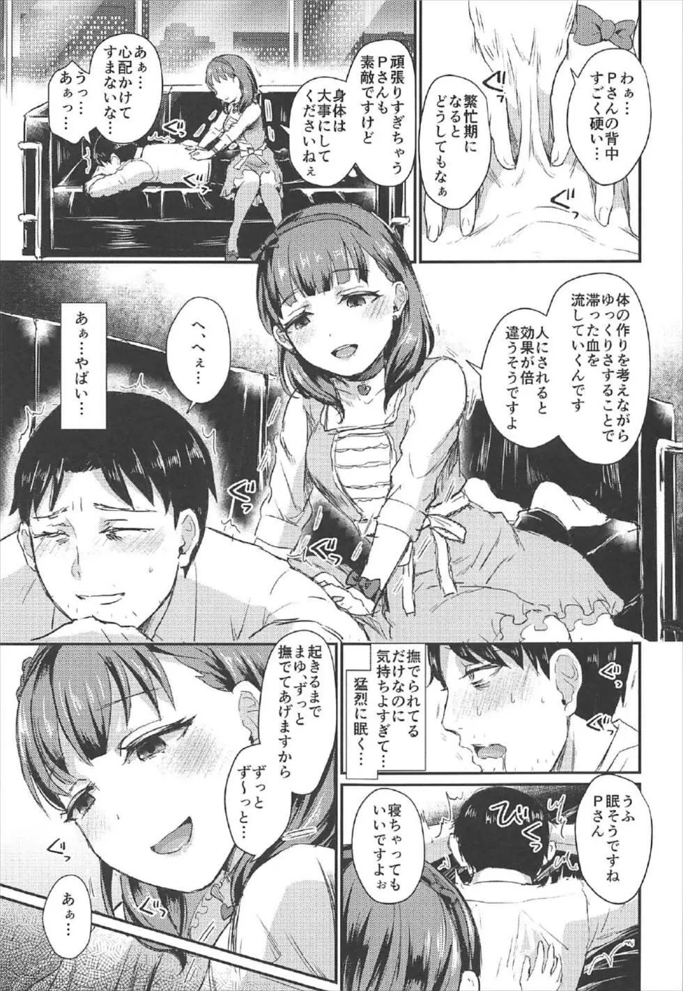 idolize#4 - page6