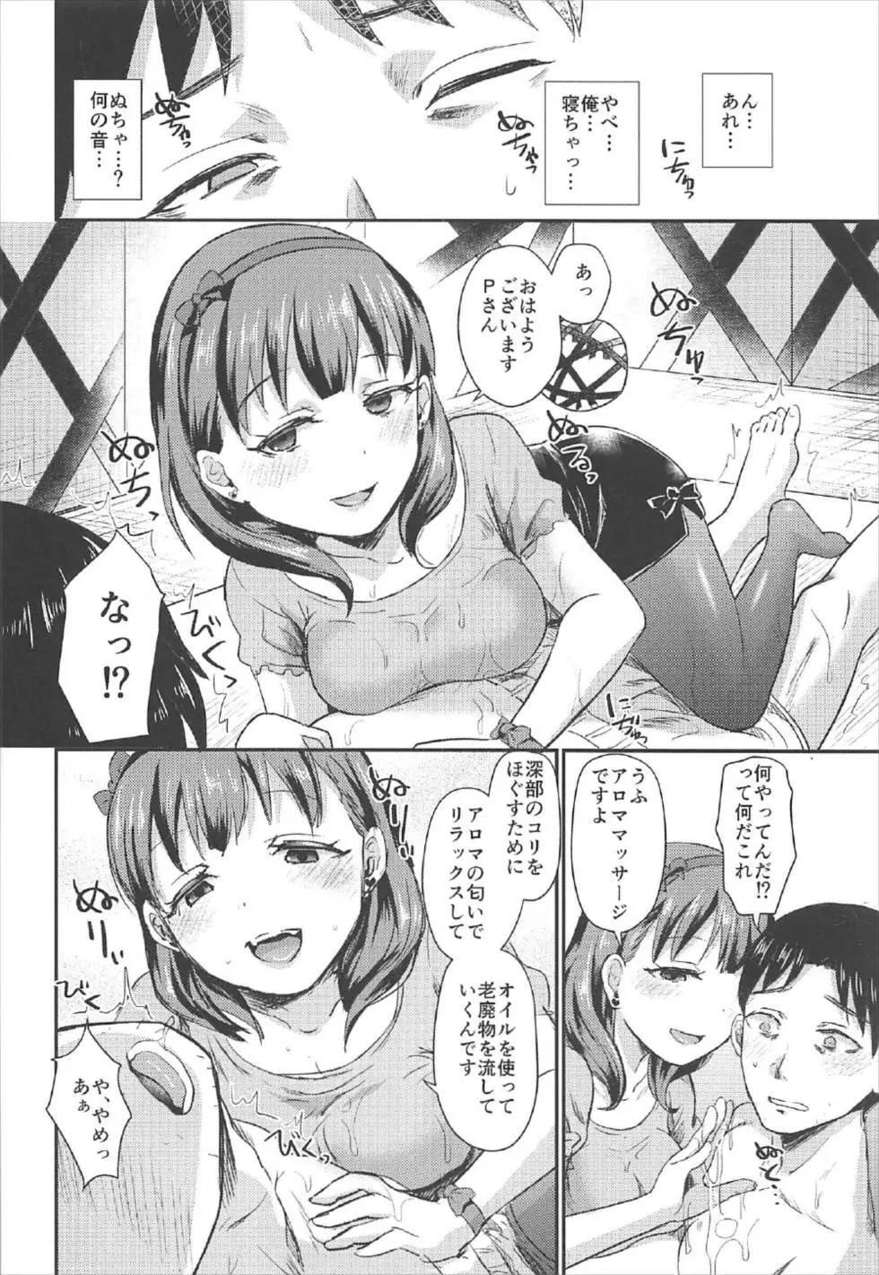 idolize#4 - page7