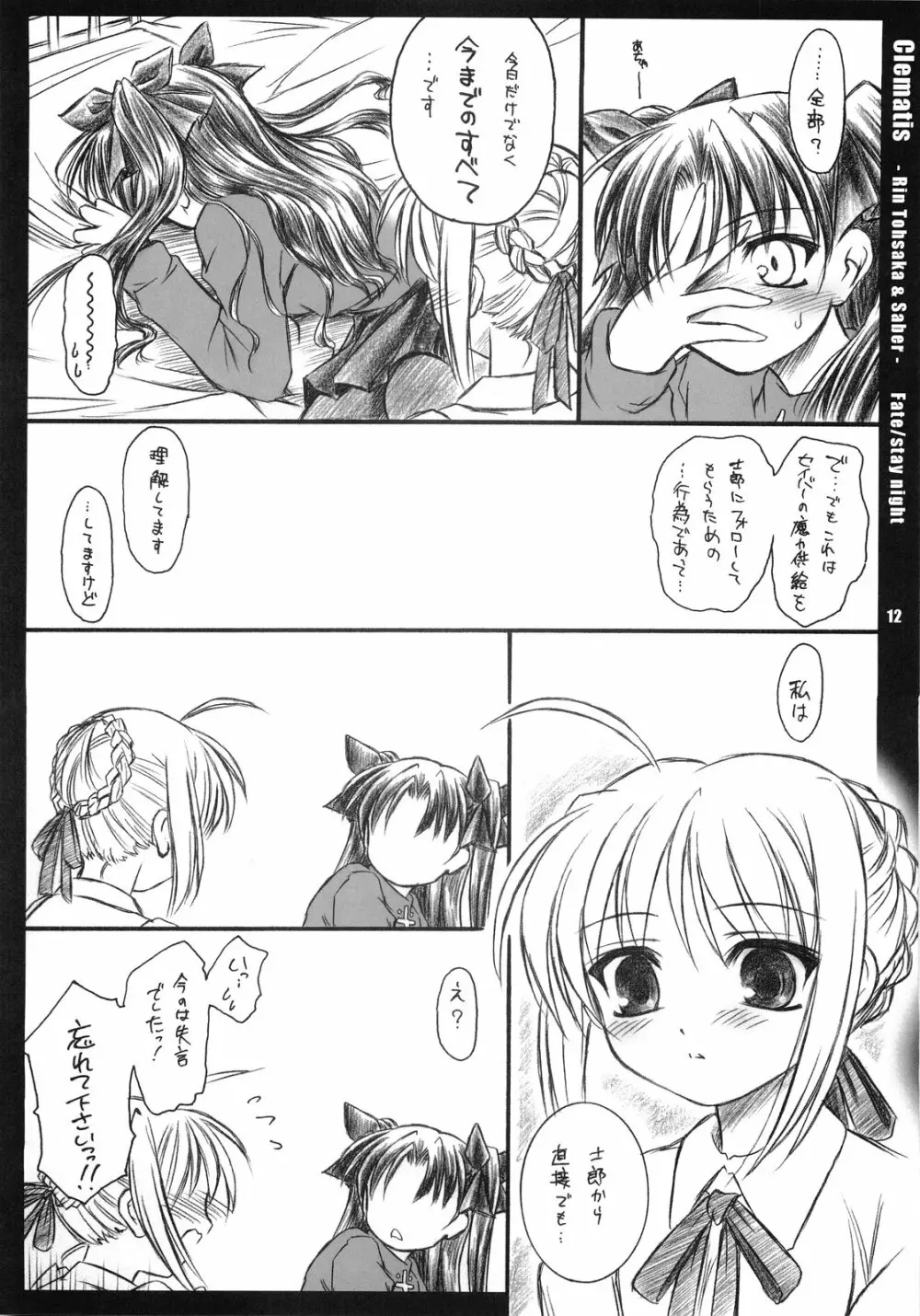 Clematis - page11