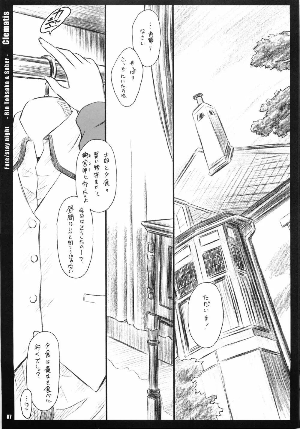 Clematis - page6