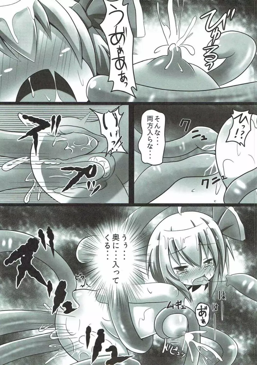 Night Tentacle - page14