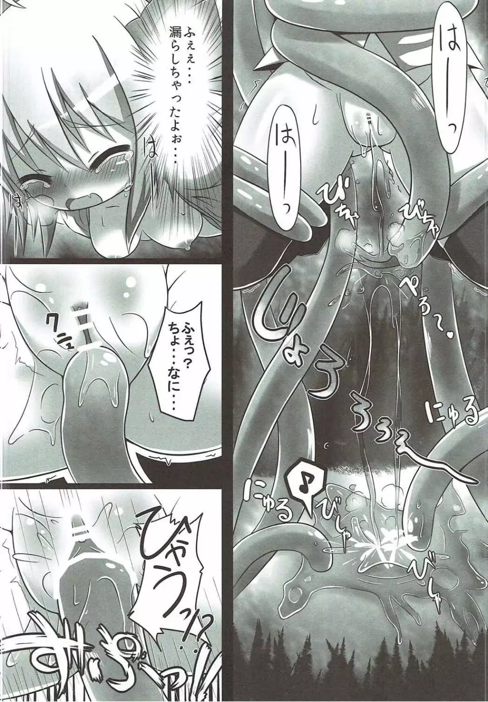 Night Tentacle - page9