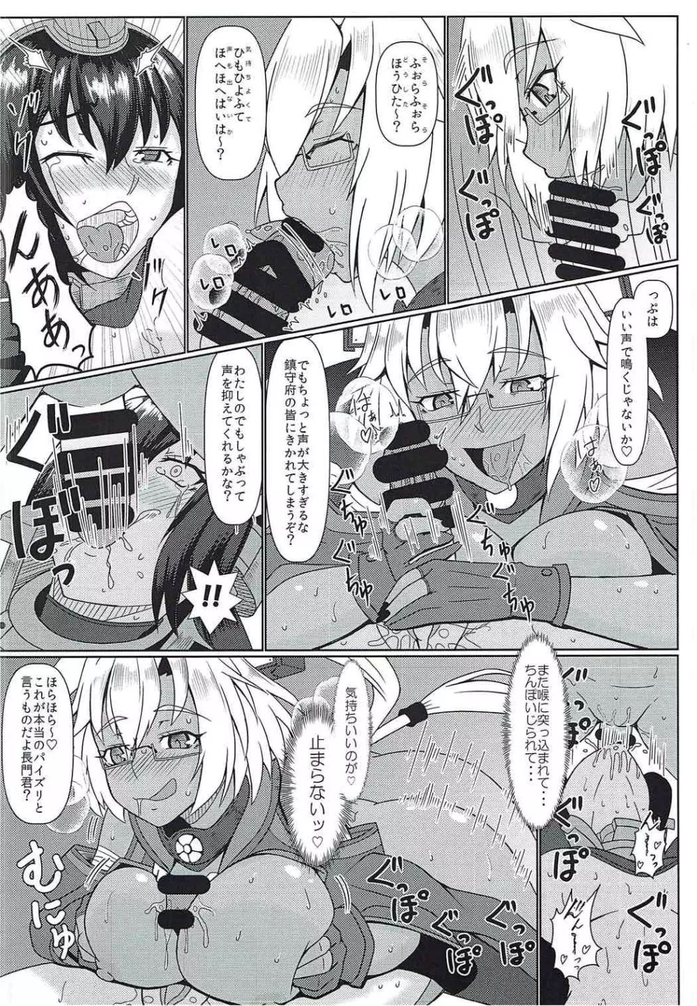フタフタムサナガ - page13