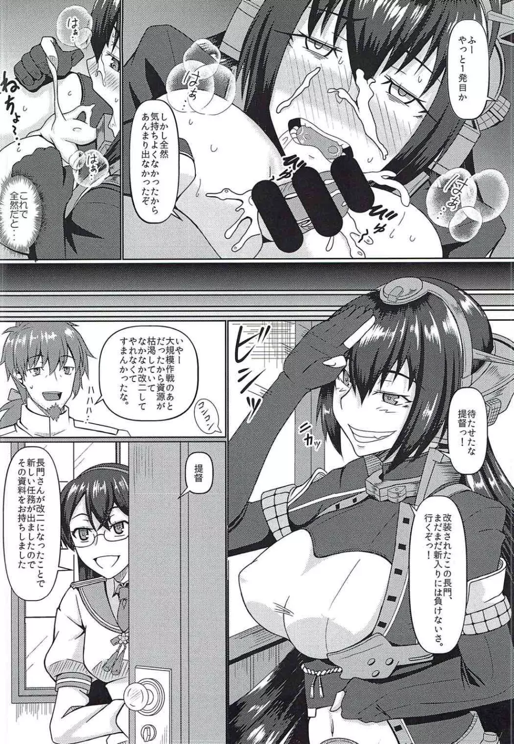 フタフタムサナガ - page3