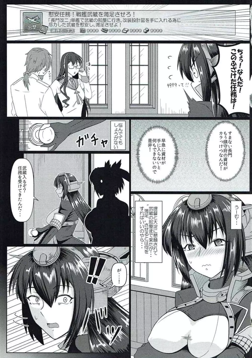 フタフタムサナガ - page4