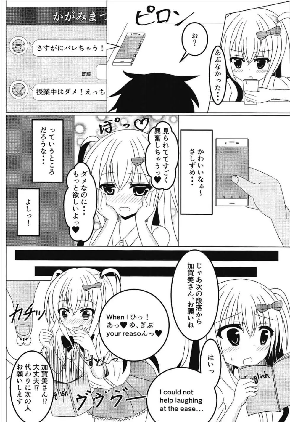 (C92) [Fえすた (砥部ふり)] 茉莉と授業を抜け出して♥♥♥ (ガールフレンド(仮)) - page5
