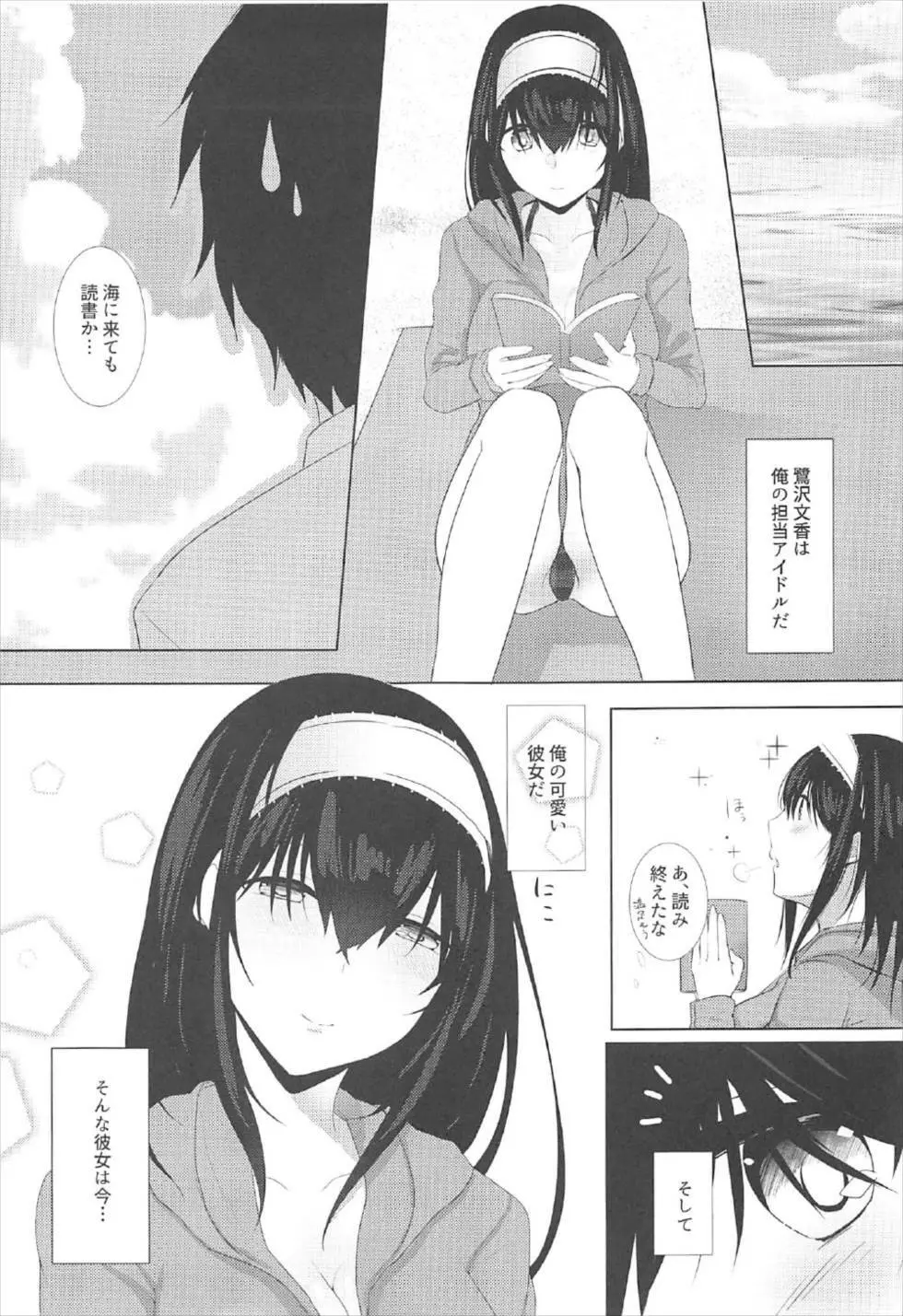 SALTY SUMMER - page3
