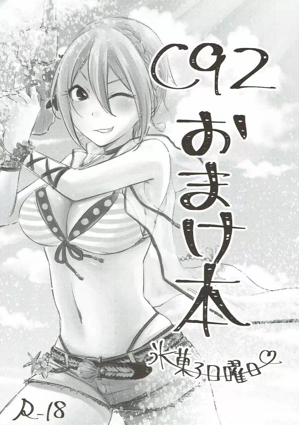 しゅーことぬるぬるいちゃいちゃマッサージ - page28