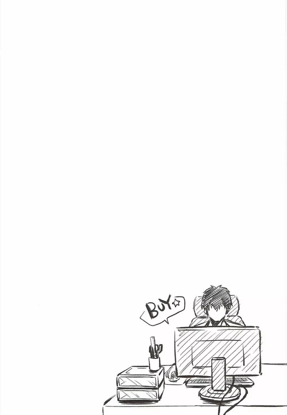 しゅーことぬるぬるいちゃいちゃマッサージ - page3