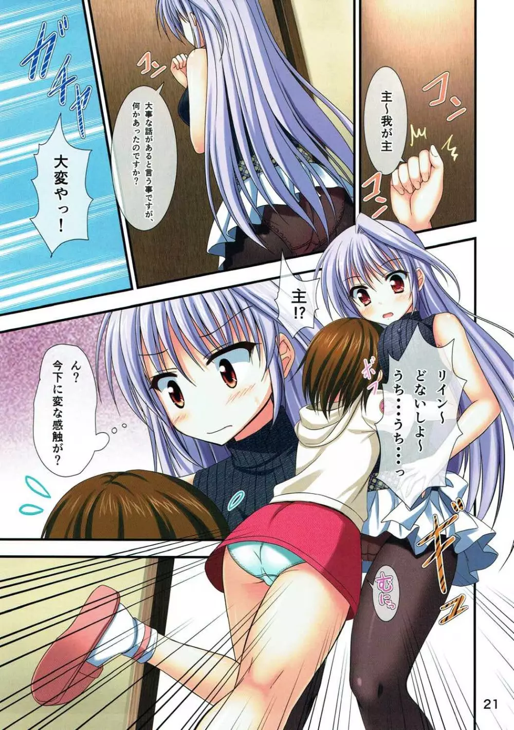 EINS FULLCOLOR ILLUSTRATIONS - page20