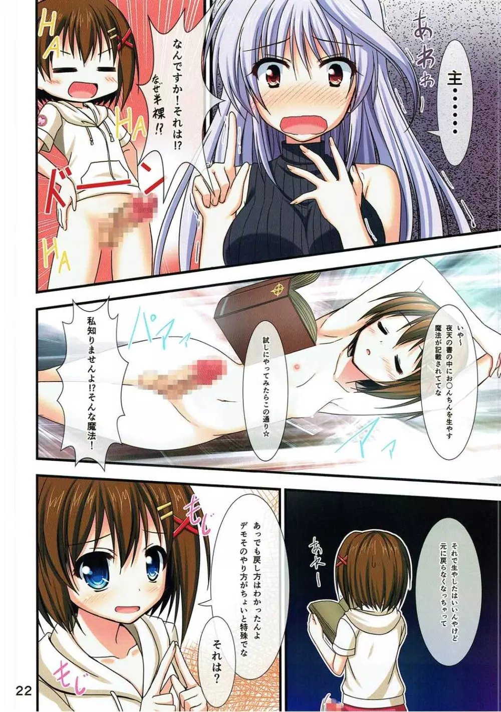 EINS FULLCOLOR ILLUSTRATIONS - page21