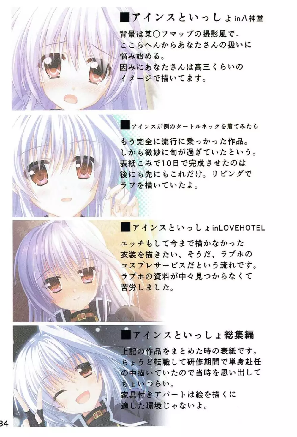 EINS FULLCOLOR ILLUSTRATIONS - page33