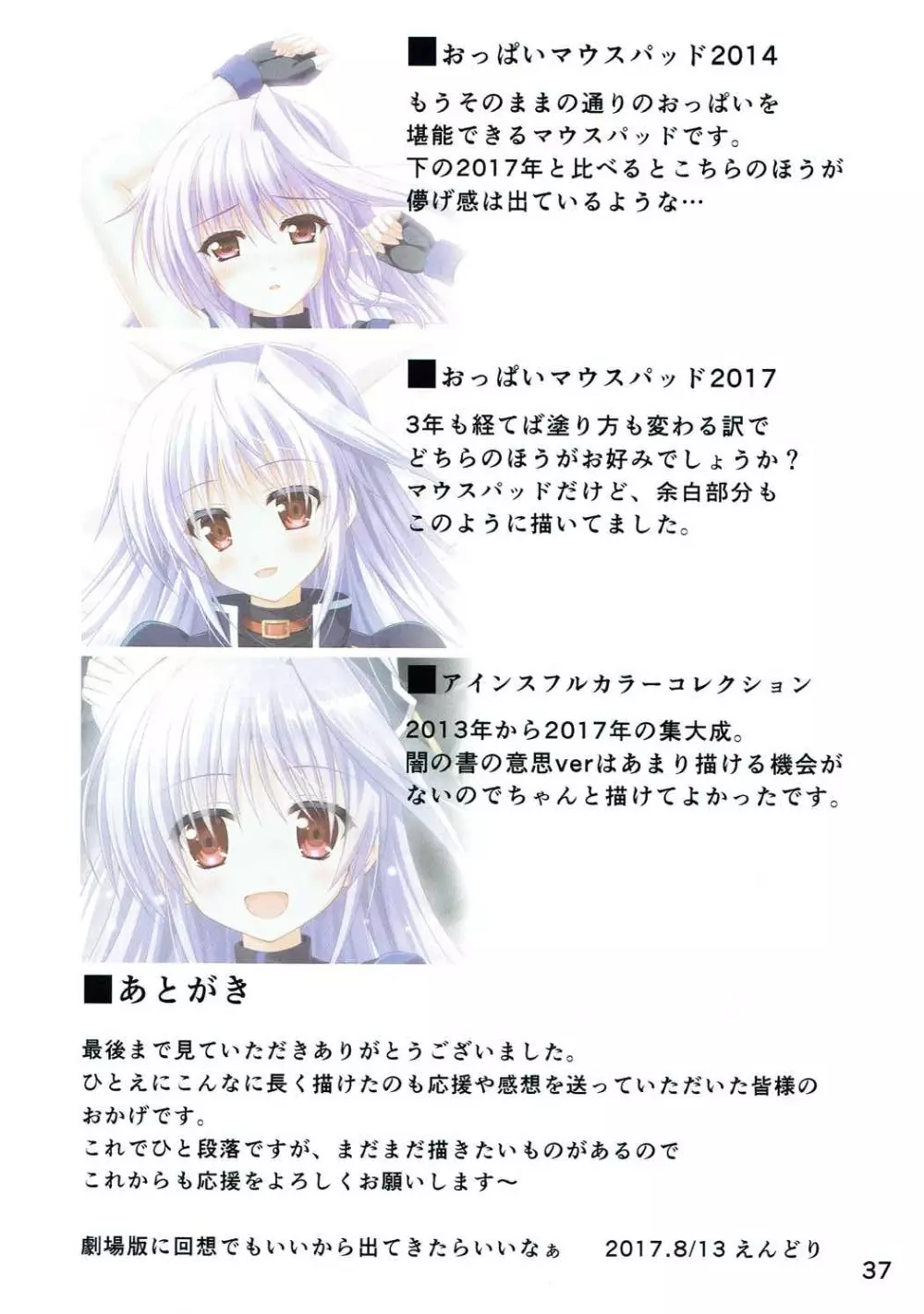 EINS FULLCOLOR ILLUSTRATIONS - page36