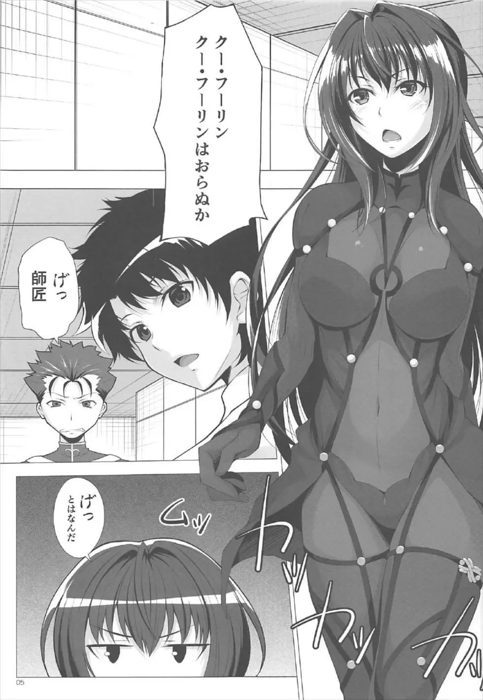 夏だけど... - page3