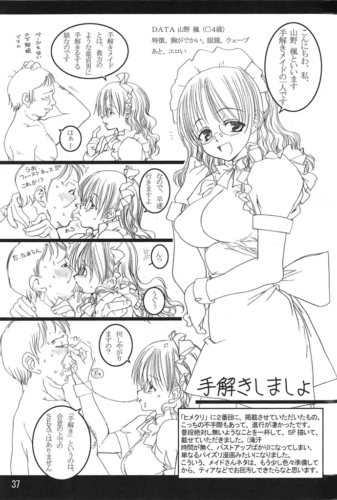 Tololi's NOTE! -expansion- - page37